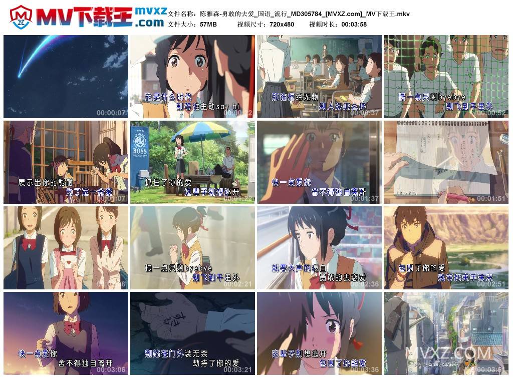 陈雅森-勇敢的去爱_国语_流行_MD305784